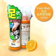 日本🇯🇵Footmedi足部去角質噴霧