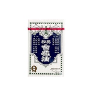 Hoe Hin White Flower Embrocation Oil 10ml (No.2)