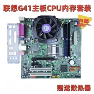 [92% Praise Rate] Lenovo G41 Motherboard DDR3 Qitian L-IG41M 1.0 M7180 M7100 Motherboard