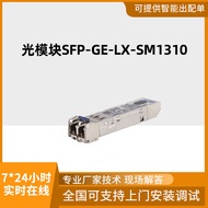 Modul optik gigabit - eSFP-GE - Modul mod tunggal (1310nm, 10km, LC) Modul optik