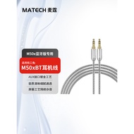 Suitable for Audio-Technica ATH-M50xBT2 Bluetooth Headset Cable M20xBT Audio Cable M50xBT Headset Ca