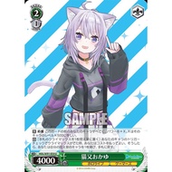 WS Weiss Schwarz HOLOLIVE HOL/W91-054 U