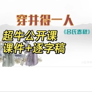 Seventh < Toui Win One Person > (Open Class Teaching Design First Class Award, First Class, Includin