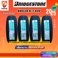 ยางรถยนต์ Bridgestone 245/70 R16 Dueler H/T840 ยางใหม่ปี 2025 ( 4 เส้น) FREE!! จุ๊บยาง PREMIUM (ลิขส
