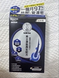 50惠男士激髮再生配方
