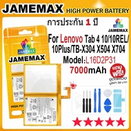JAMEMAX แบตเตอรี่ Lenovo Tab 4 10 / 10REL / 10Plus / TB-X304 X504 X704 Battery Model L16D2P31 (7000m