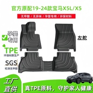 X x5x5l Cushion Car Dirt-Resistant Foot Trunk 19-24 Seat Cushion tpe Suitable for BMW Foot Cushion B