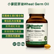 Standard Process - 完整维生素E复合物小麥胚芽油60 粒軟膠囊改善肌肉萎缩背无力背痛更年期热潮红高原反应增加肌肉含氧量抗氧化支援免疫系統|最佳使用日期2028年01月