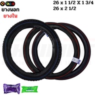 Outer Tire Inner Tube For Shopping Carts 26x2 1/2 Large Wheels Trolley 26x1 1/2 X 1 3/4 Small