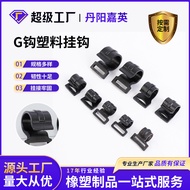 Outdoor Camping Open-air Tent Canopy G Hook Plastic Hook Field Mountain Equipment Travel Tent Access