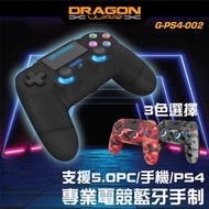 DRAGON WAR - G-PS4-002 專業電競藍牙5.0PC/手機/PS4手制 (黑色)