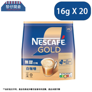 雀巢咖啡®金牌 臻萃白咖啡無甜口味二合一即溶咖啡飲品 20條裝 16g X 20 此日期前最佳: 31-03-27