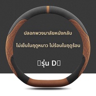 JIBEIDUN | ปลอกพวงมาลัยกันลื่นซับน้ำสำหรับ BYD Yuan UP Yuan Plus Smart Drive Edition