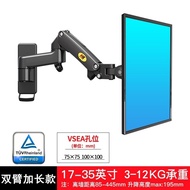 NB F150/F120Computer Stand Monitor Stand Rotating Lifting Telescopic Industrial Universal Wall Mount