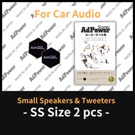 【SS Add-on unit 2pcs】AdPower Sonic for Car Audio / Sound quality improvement sheets / Add-on Unit fo