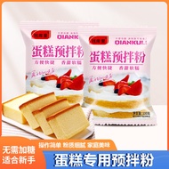 Cake Premixed Flour Household Free Microwave Oven Air Fryer Rice Cooker Cake Flour Baking Low-Gluten Special Noodles