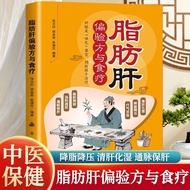 [Ready Stock] Fat Liver Deviation Prescription and Diet Therapy Comprehensively Included Practical D