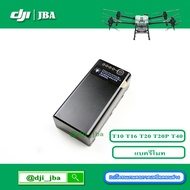 T10 T16 T20 T30 T20P T40 แบตรีโมท โดรนเกษตร DJI