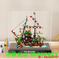 【南雜良品】【快速出貨】【全網最低】亞克力展示盒 透明防塵罩適用LEGO21322梭魚灣海盜沉船高樂模型罩  露天市集