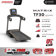 Johnson ลู่วิ่งไฟฟ้า Matrix TF30XR รับประกันมอเตอร์ 10ปี
