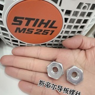 Still Chainsaw Nut MS251/382 Chainsaw Screw Guide Plate Large Nut Original Factory Material High Qua