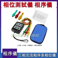 Phase Tester Portable Sequence Meter Three Current Detection Ac