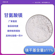 Magnesium Glycine Food Grade Glycine Magnesium Magnesium Supplement Magnesium Glycine Element 11% Hi
