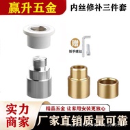 PPR内丝修补工具4分20内牙修补器水管6分开裂取丝更换工具免砸墙PPR inner wire repair tool 4 points 20 inner teeth chengnueqiu796.m