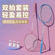 High-Appearance Durable Badminton Racket Offensive Defensive Student Adult Training Entertainment Co