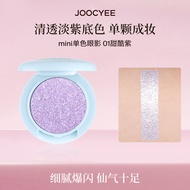 Joocyee Mini Single Color Eyeshadow Cheek Liquid Hanging Blue Purple Size Child ZB แป้งแต่งหน้าเนื้อ