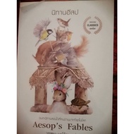 Aesop's Tales Fables