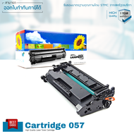 Canon imageCLASS MF445dw ตลับหมึก LASUPRINT Cartridge 057 พิมพ์เข้มคมชัด ใช้ได้จริง!