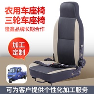Agricultural Vehicle Seat Tricycle Seat Longxin One Row Semi-Enclosed Car Seat HX018 Seat