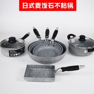 Japanese Style Medical Stone Frying Pan Non-Stick Pan Frying Pan 20cm Small Frying Pan 26cm28cm Non-