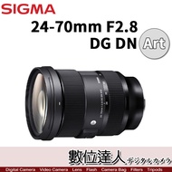 【數位達人】平輸 SIGMA 24-70mm F2.8 DG DN Art  / SONY-E L-mount