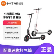 Xiaomi Mijia Electric Scooter 3 Youth Edition Adult Student Smart Skateboard Balance Car Folding Electric Car/1S