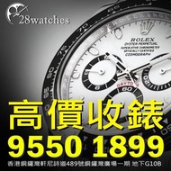 高價收錶 Daytona 116500, 116503, 116505, 116506, 116508, 116509, 116515, 116518, 116519, 116520, 116523, 116576