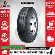 GOODRIDE 215/70R15 ยางรถยนต์รุ่น SC326 1เส้น (ปีใหม่ล่าสุด) ฟรีจุ๊บยางเกรดA+ฟรีค่าจัดส่ง