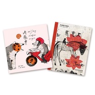 The Malaysian Whimsical Book For Manini: Malaysia+Eating Style Collection (2 Volumes Sold Totally)/M