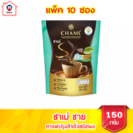 CHAME ชาเม่ ซาย คอฟฟี่ แพค กาแฟปรุงสำเร็จชนิดผง 15 กรัม X 10 ซอง รหัสสินค้า BICse0627uy