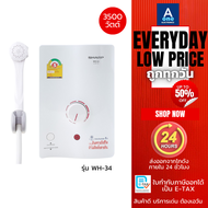 SHARP เครื่องทำน้ำอุ่น 3500 วัตต์ รุ่น WH-34 และ เครื่องทำน้ำอุ่น 3800 วัตต์ รุ่น WH-38AG และ เครื่อ