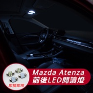 Mazda 6 Atenza Mazda 6th Generation Modified Accessories LED Reading Light Interior Light Roof Light