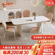 贾斯珀岩板餐桌奶油风白色简约家用小户型现代极简长方形餐桌椅子 1.4米亮光岩板餐桌+6椅