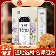 2025新款联皇双杞人参黄精十宝茶三清茶桑椹五黑男人气血养生茶代泡茶现货Lian Huang Shuang Qi Ginseng Polysemine Shibao Tea Sanqing Tea M