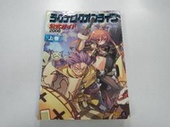 Guide Book 日版 攻略 仙境傳說 公式攻略本2008 上卷(43708857) 