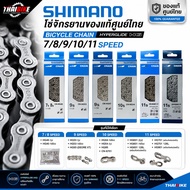 Thai Center Bicycle Chain SHIMANO Chains 8/9/10/11 Speed HG601 HG701 HG901 HG40 HG53 HG93 HG54 HG95 
