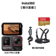 【INSTA360】ACEPRO2 運動相機雙電池版-單車套裝 夏季限期促銷