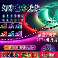 Customized Light Bar Light Bar Customized RGB Light Bar Waterproof Light Bar Phantom Light Bar USB L