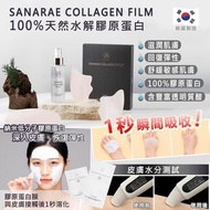 韓國直送🇰🇷M-Pack 首創1秒奇蹟膠原蛋白面膜 + 撫平皺紋填充精華