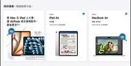 Apple back to school 學生優惠 2025 quota優惠  ipad macbook air pro imac